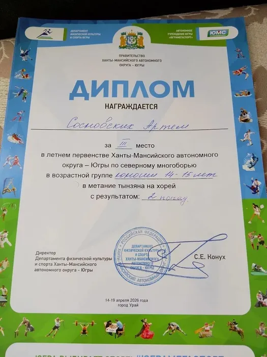 IMG_20260427_120527_340