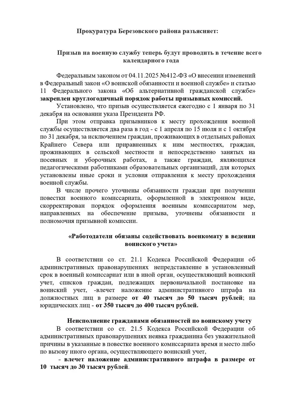 информация (1)_page-0001