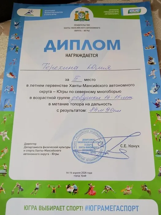 IMG_20260427_120539_946