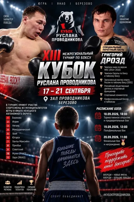 объявл Проводников