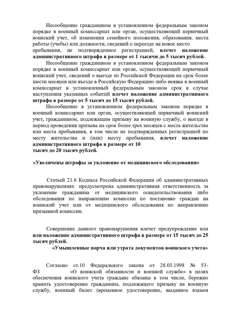 информация (1)_page-0002