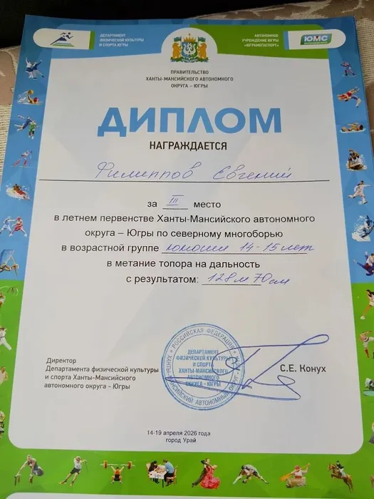 IMG_20260427_120528_859