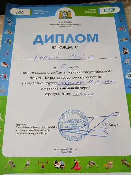 IMG_20260427_120530_288