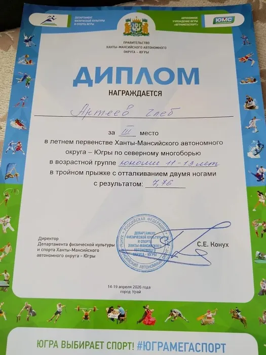 IMG_20260427_120535_574