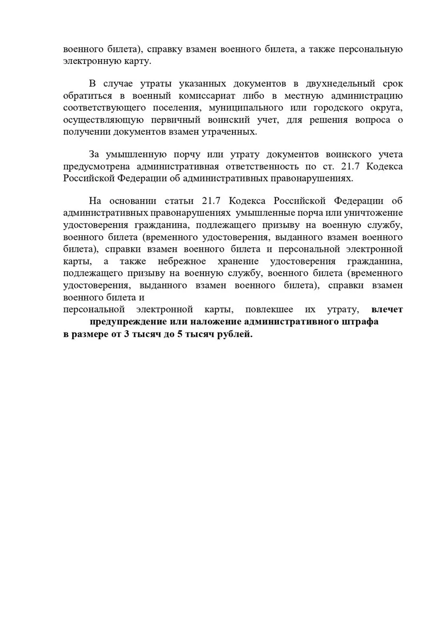 информация (1)_page-0003