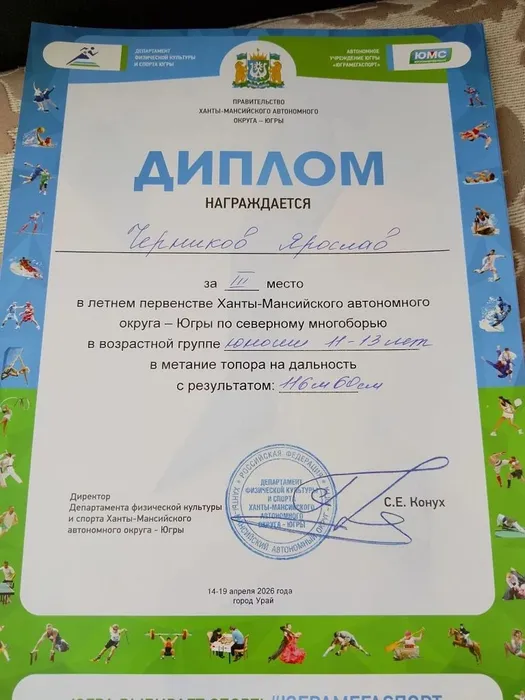 IMG_20260427_120534_051