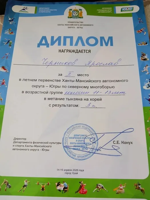 IMG_20260427_120531_622